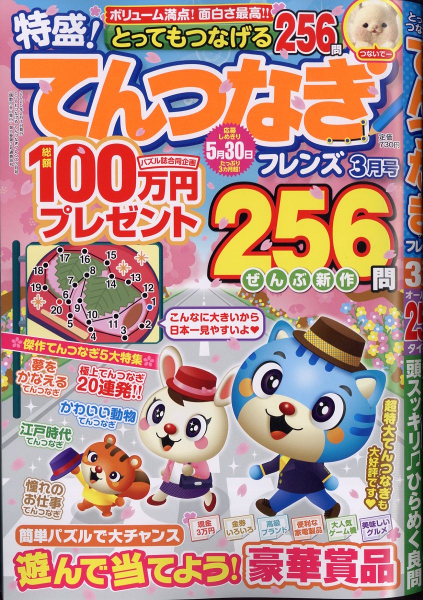 �ȤäƤ�Ĥʤ���Ƥ�Ĥʤ��ե��2025ǯ3���[����]