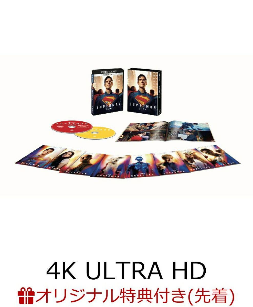 ブックス: 【ブックス限定先着特典】【初回仕様】スーパーマン 4K UHD+ブルーレイ セット(ペーパープレミアム付)【4K ULTRA HD】(2L判ブロマイド4枚セット) - 2100014630359 : DVD