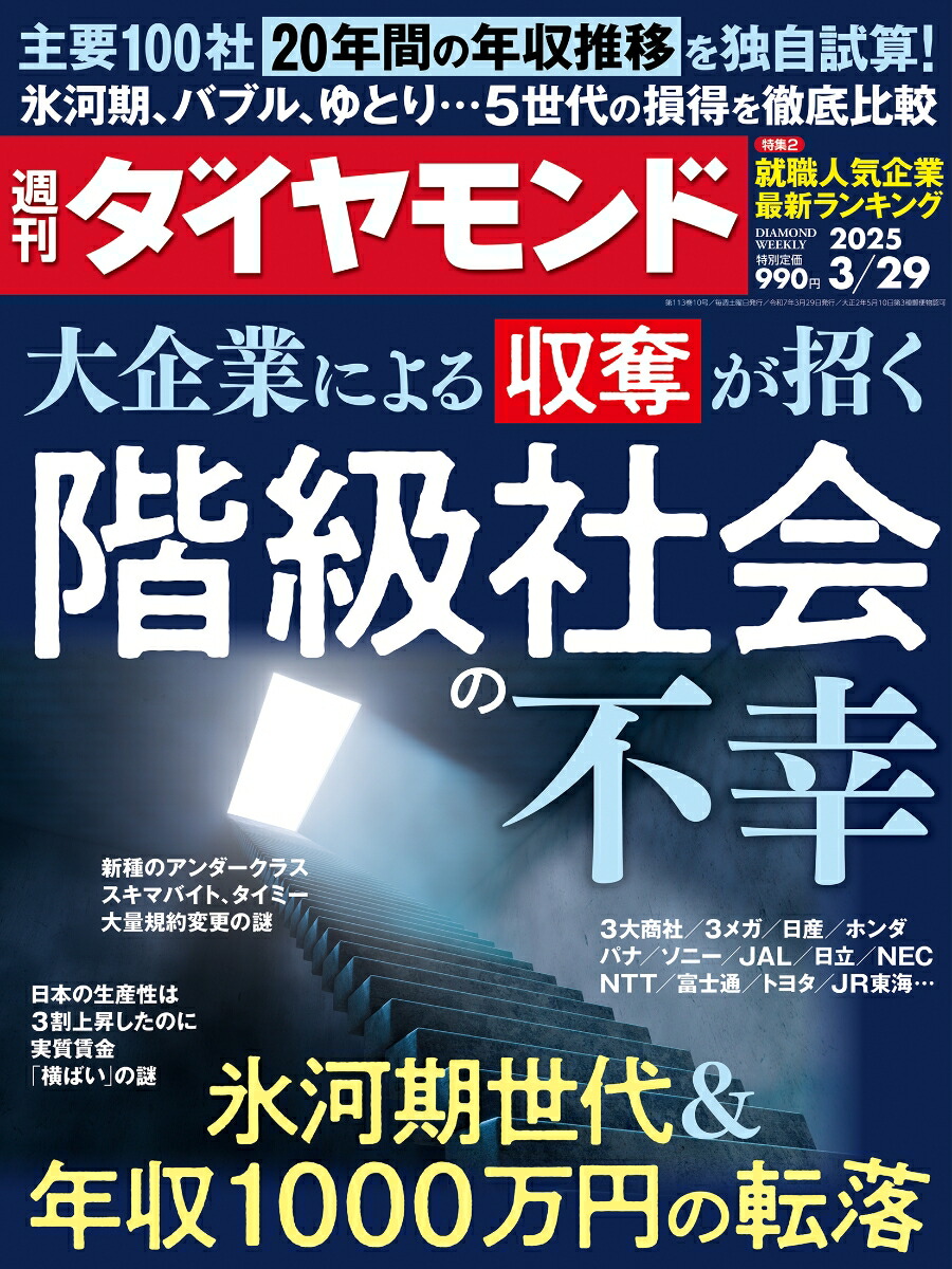 ҲԹ(2025ǯ3/29)[]