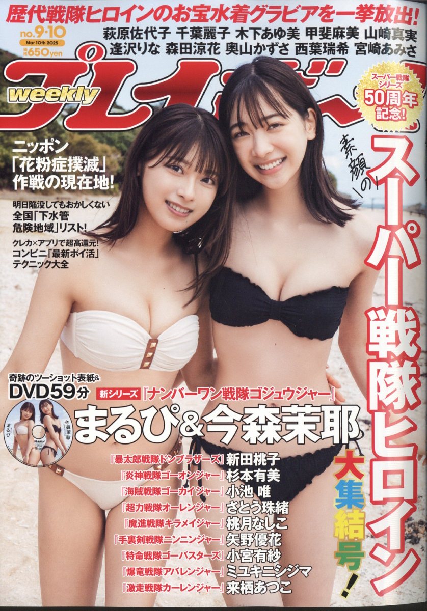 ץ쥤ܡ2025ǯ3/10[]