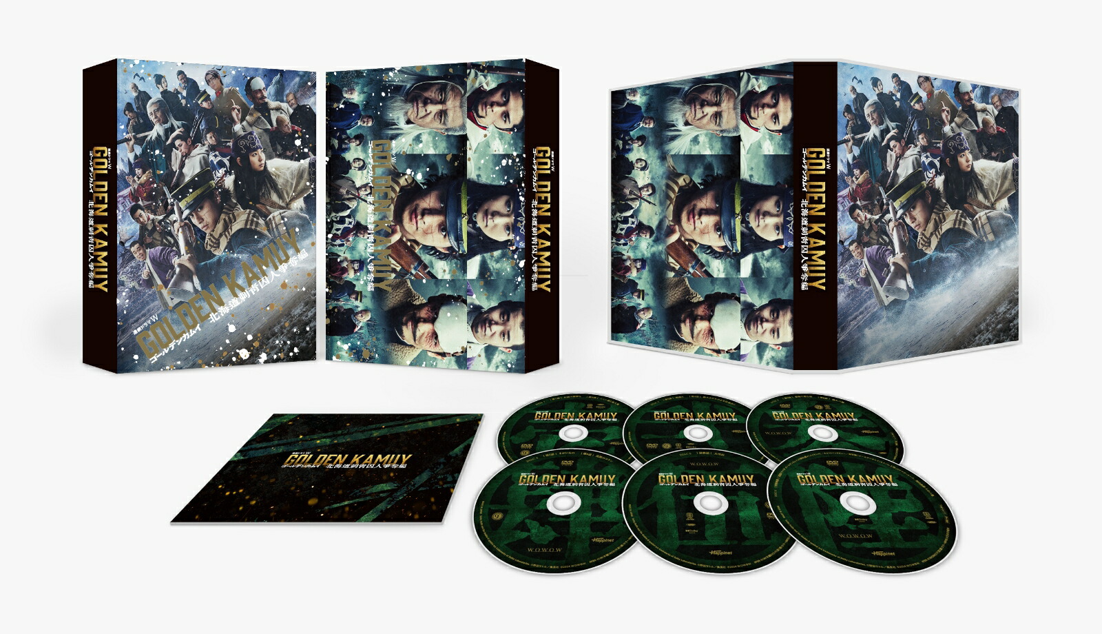 ゴールデンカムイ -北海道刺青囚人争奪編ー DVD BOX [ 山崎賢人 ]画像