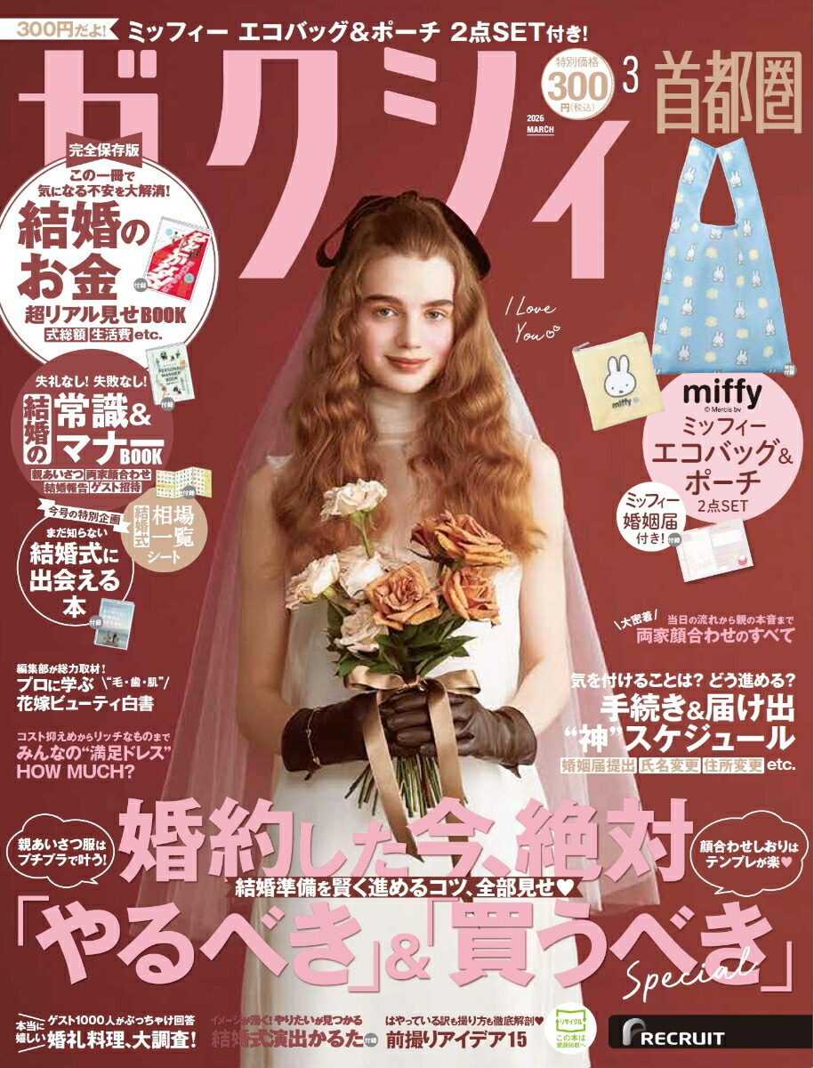 �����������Է�2026ǯ03���[����]