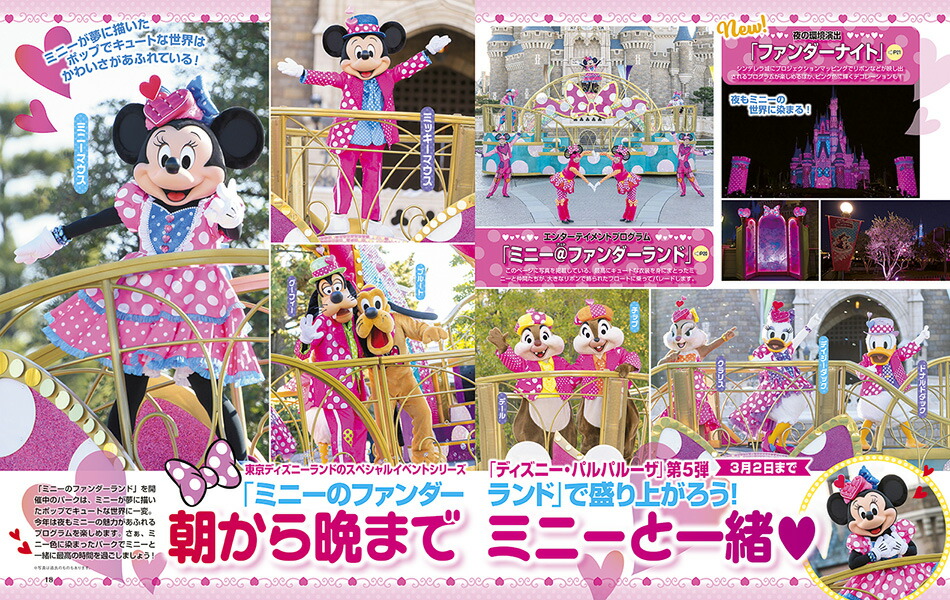 DisneyFAN(�ǥ����ˡ��ե���)2026ǯ3���[����]