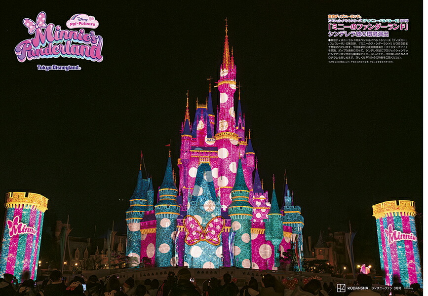 DisneyFAN(�ǥ����ˡ��ե���)2026ǯ3���[����]