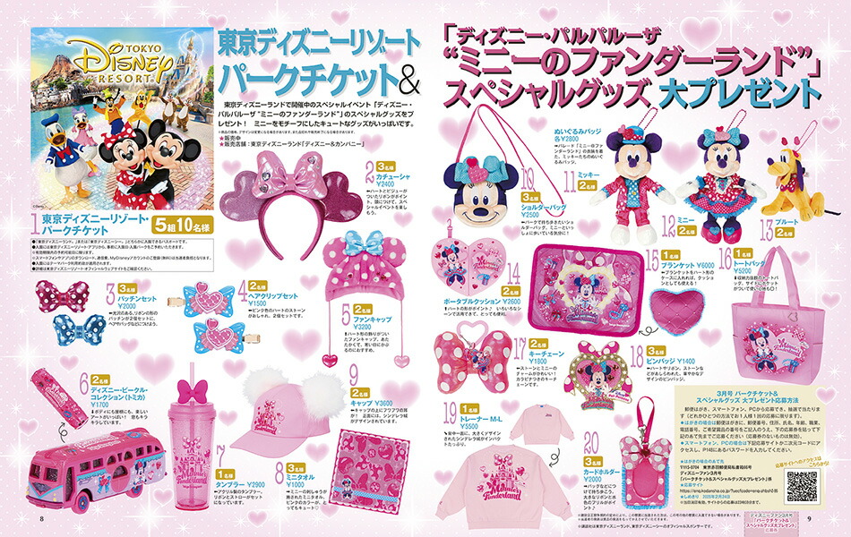 DisneyFAN(�ǥ����ˡ��ե���)2026ǯ3���[����]