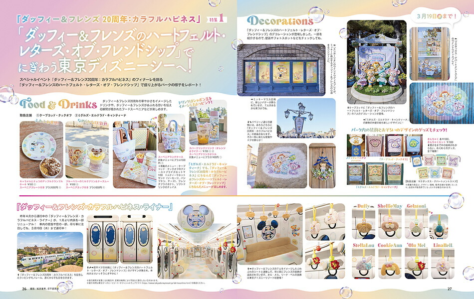 DisneyFAN(�ǥ����ˡ��ե���)2026ǯ3���[����]