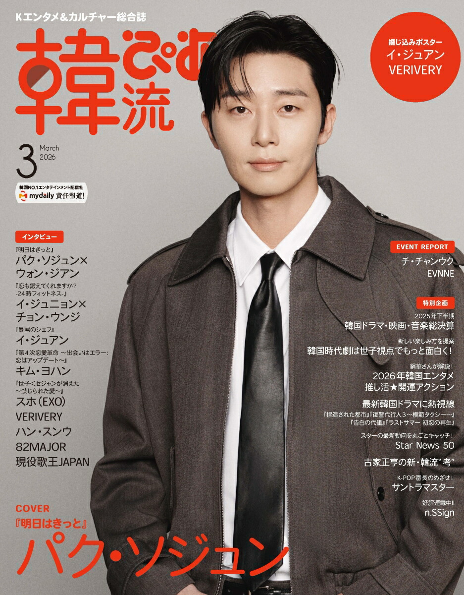 ��ή�Ԥ�2026ǯ3���[����]