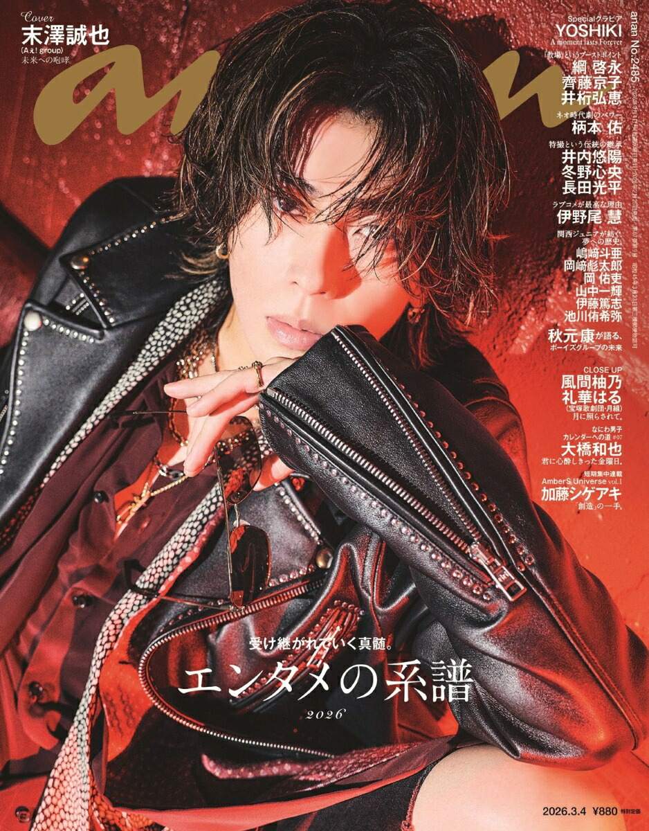 anan(���󡦥���)2485��2026ǯ3/4��[����]