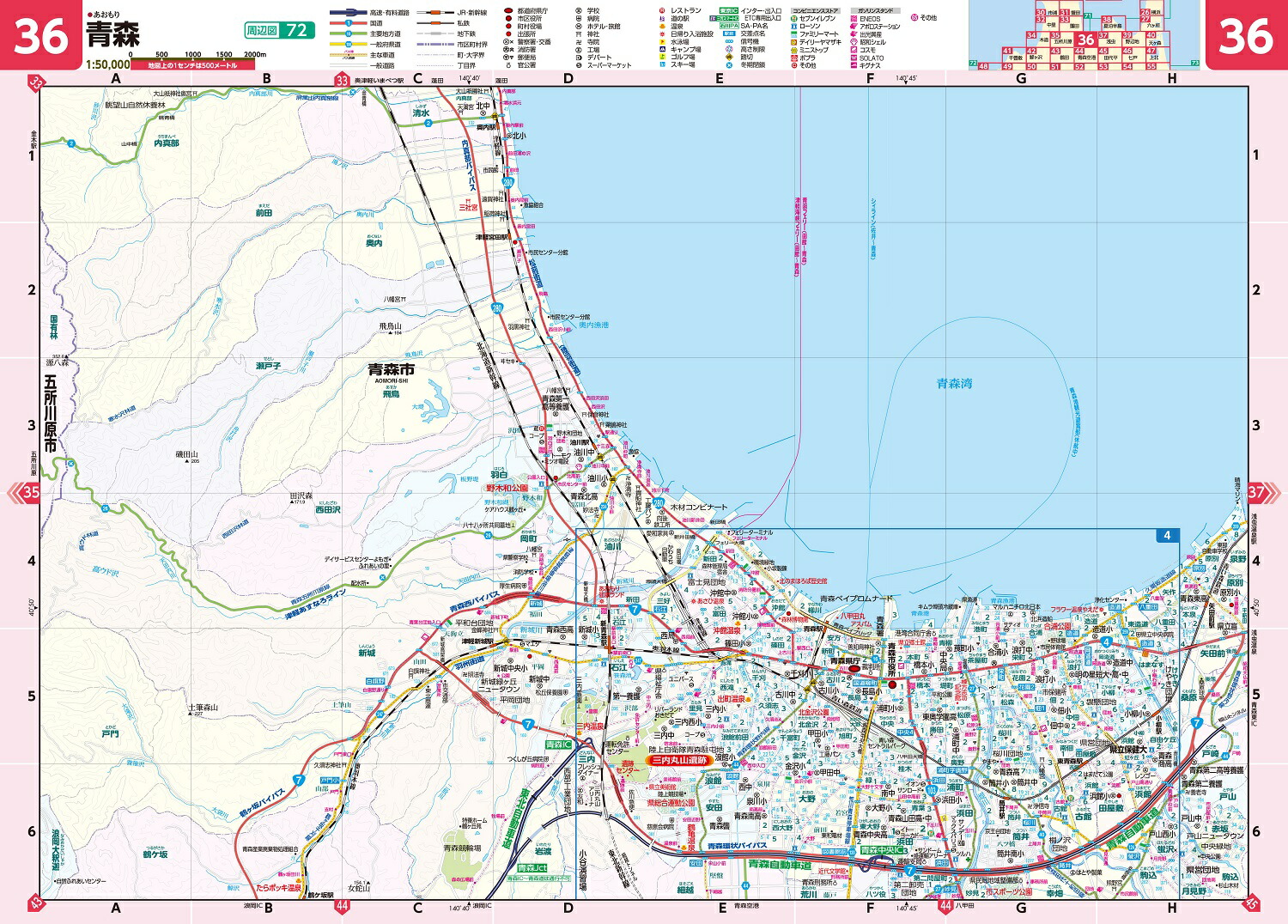 楽天ブックス: 県別マップル 青森県道路地図 - 9784398630360 : 本