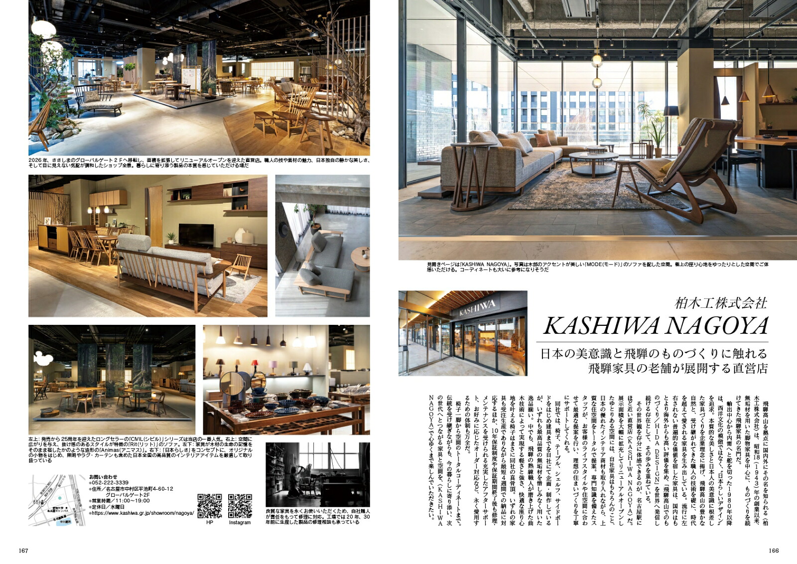 JapanBrandCollection2027愛知版（メディアパルムック）