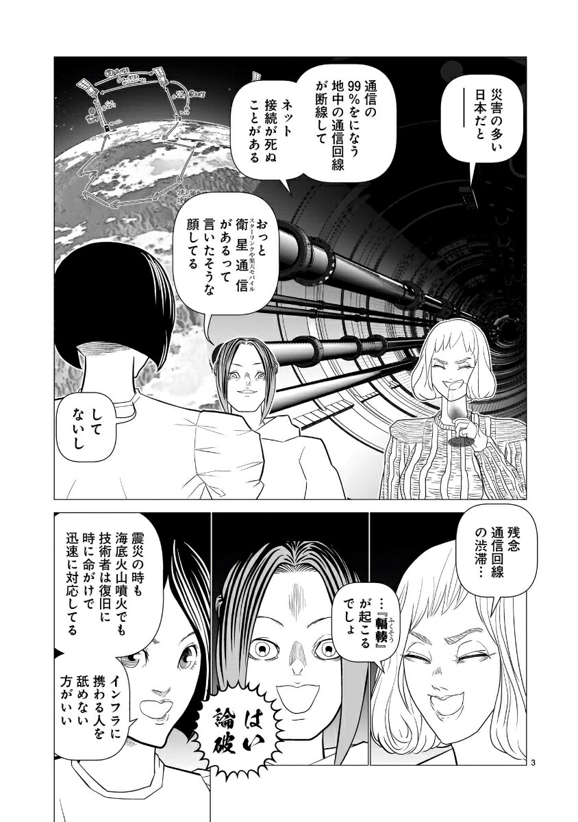 ITおじさん（3）[山田しいた]