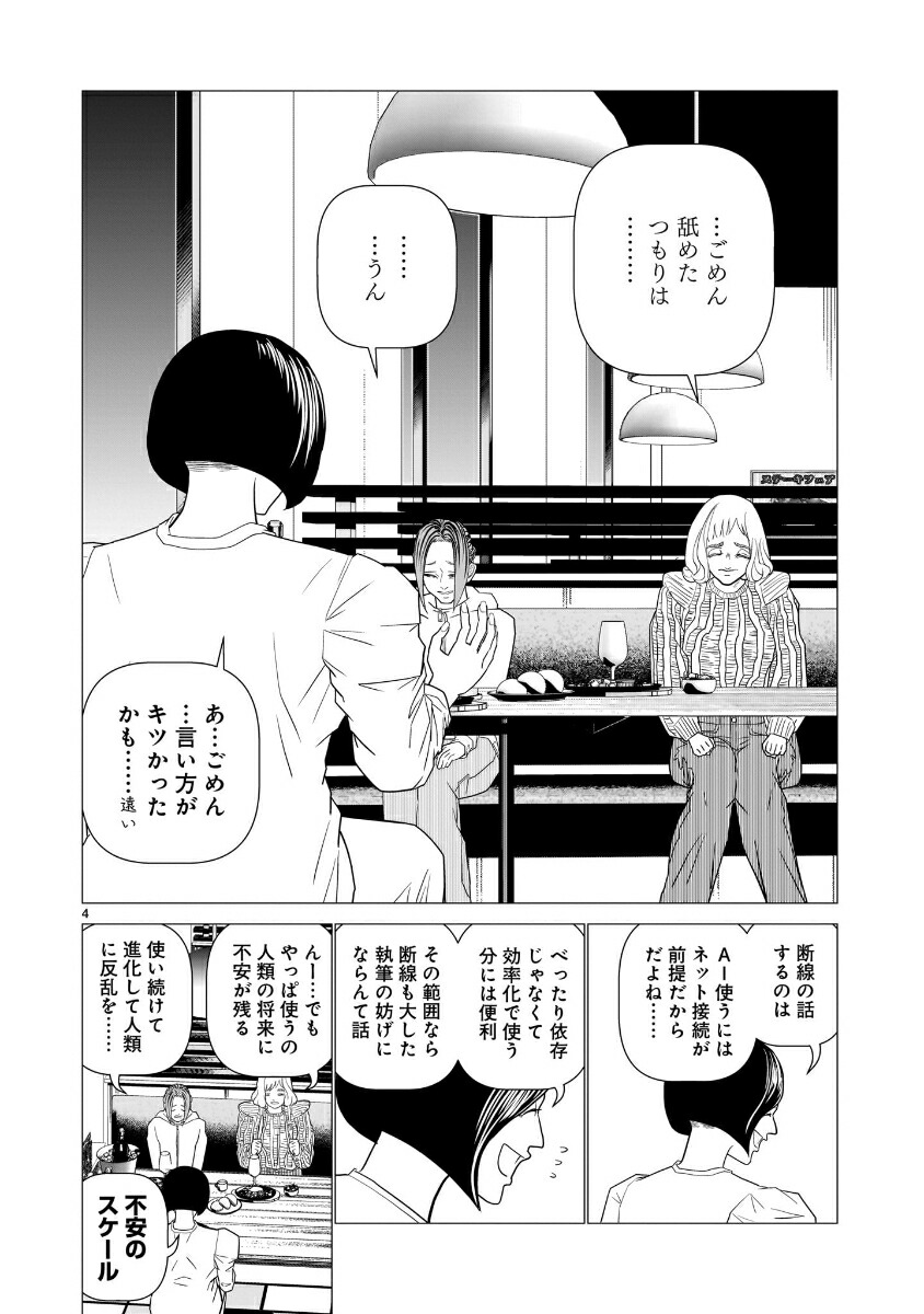 ITおじさん（3）[山田しいた]