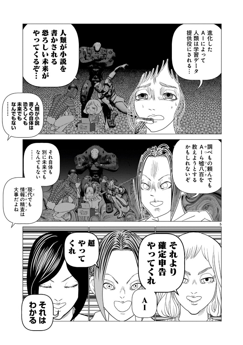 ITおじさん（3）[山田しいた]