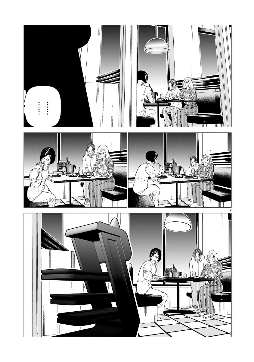 ITおじさん（3）[山田しいた]