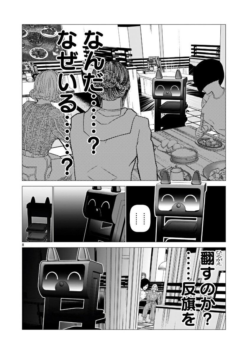 ITおじさん（3）[山田しいた]