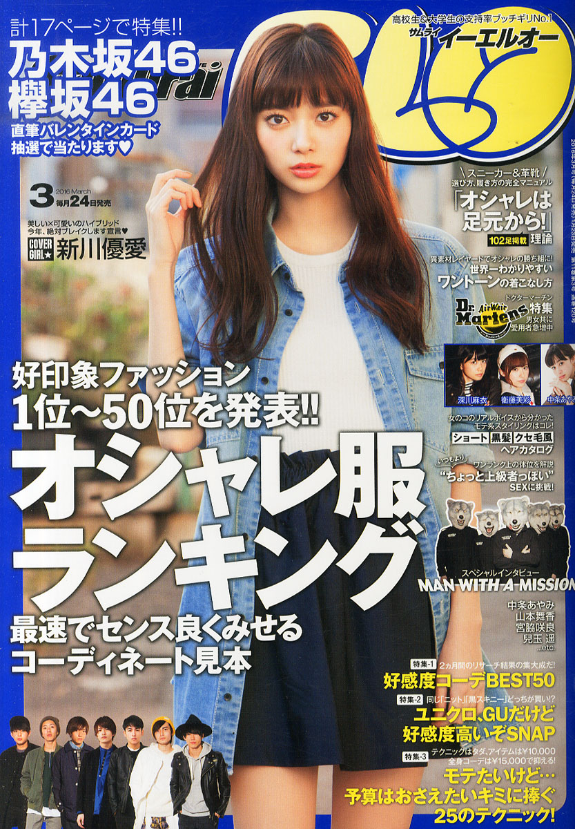 ELO イーエルオー 雑誌 - 雑誌