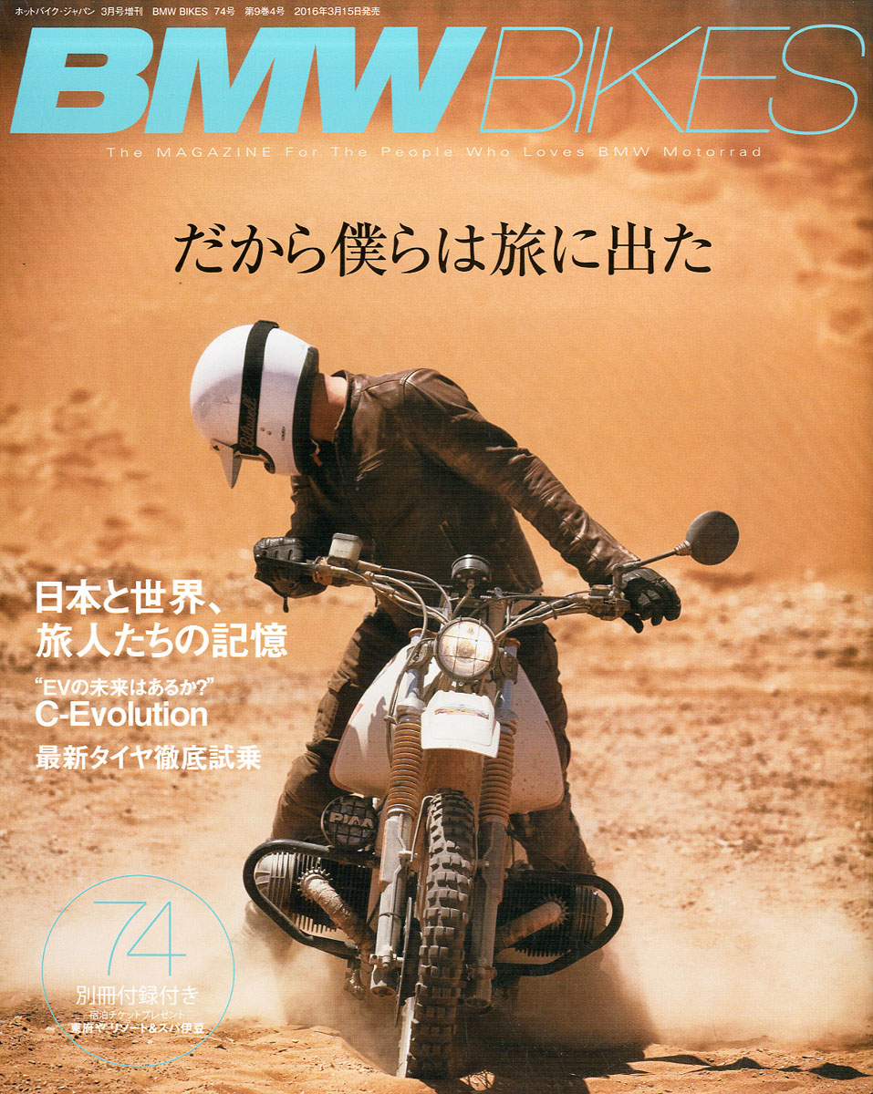 オファー bmwバイクス 雑誌