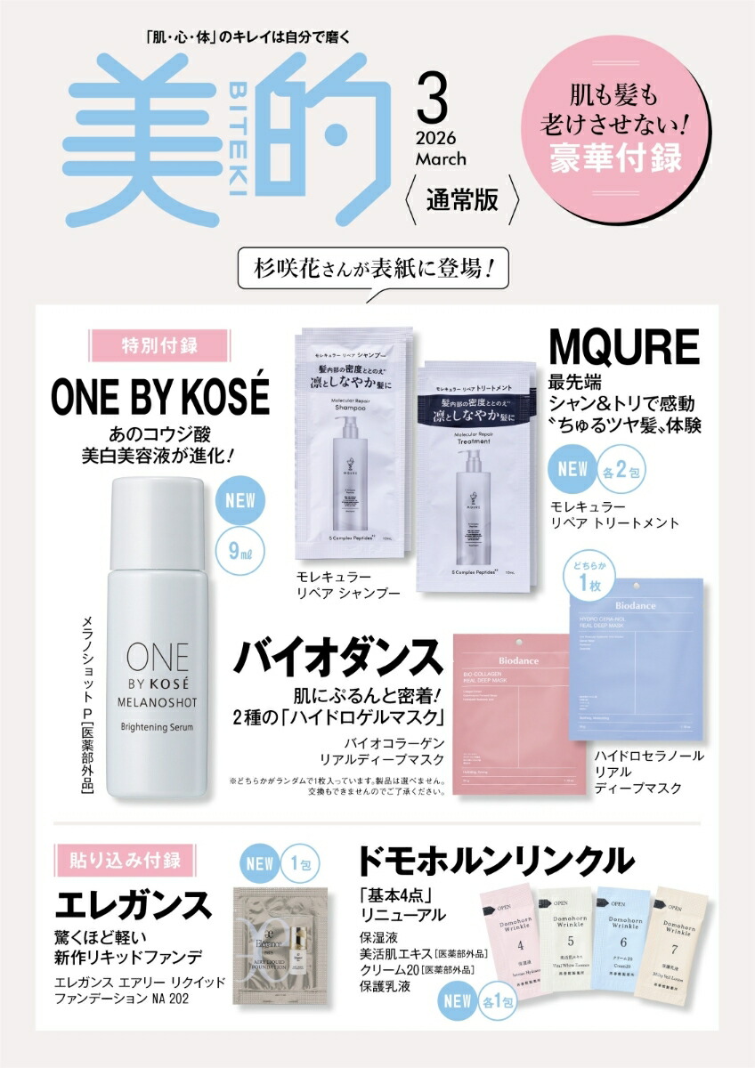 ��Ū2026ǯ3���[����]