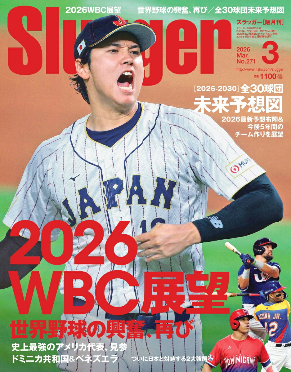 Slugger(����å���)2026ǯ3���[����]