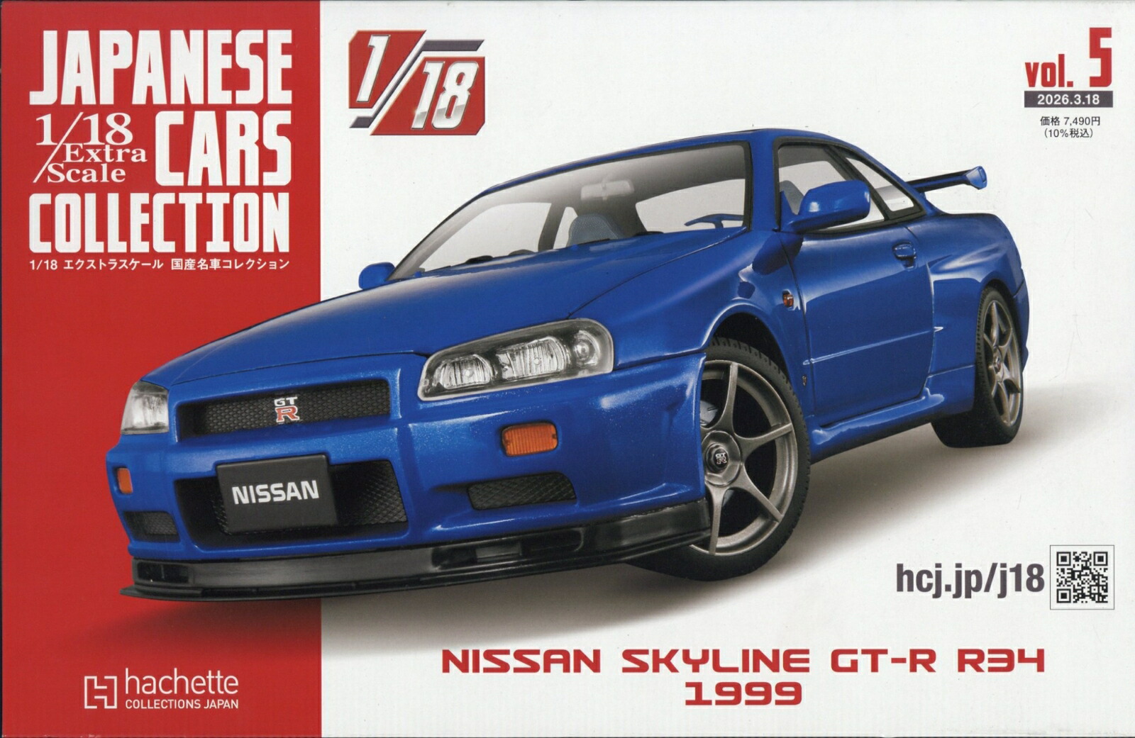 楽天ブックス: 隔週刊 1/18エクストラスケール 国産名車コレクション