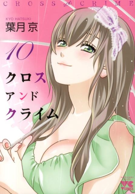 CROSSandCRIME10ʥ󥰥ԥ󥳥ߥå[շ]
