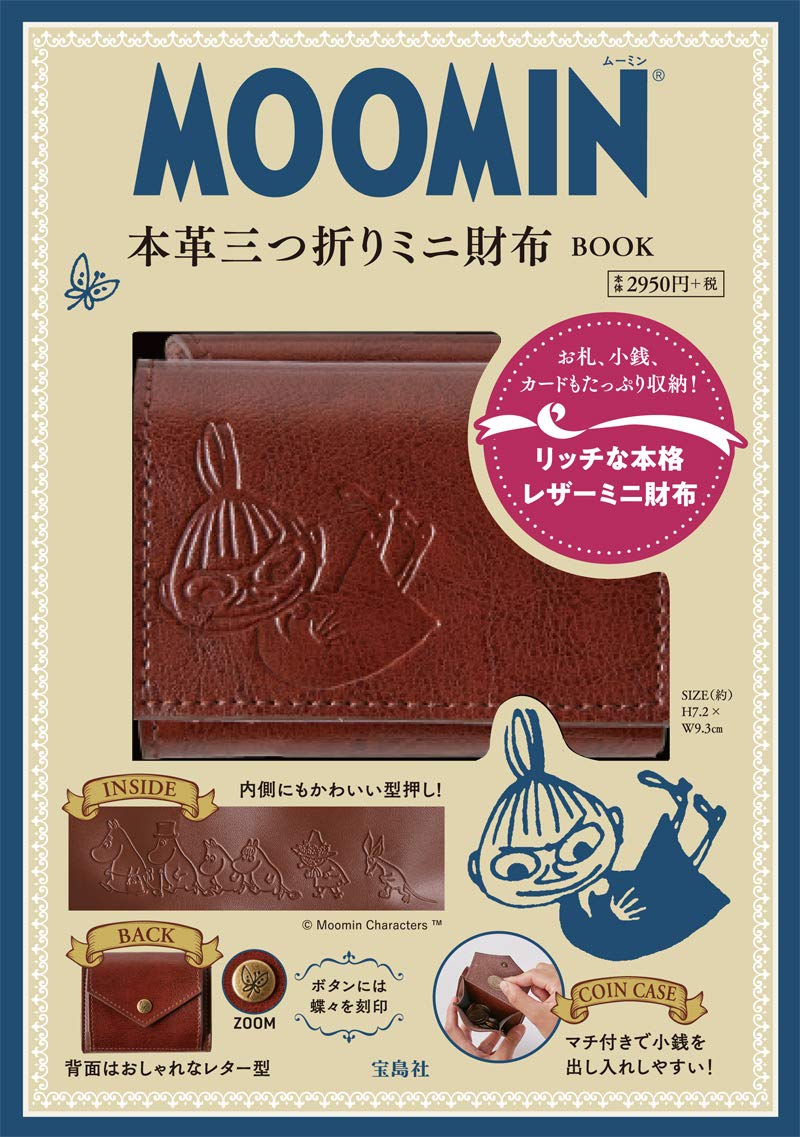 MOOMINܳ׻ޤߥ˺BOOKʡΥХ饨ƥϡ