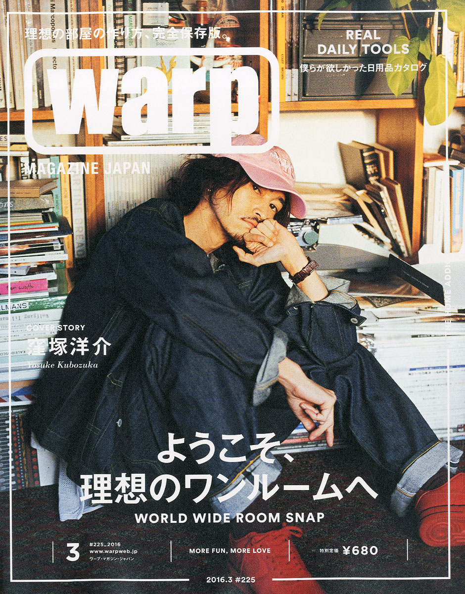 warp MAGAZINE JAPAN 2011年 07月号 - 雑誌