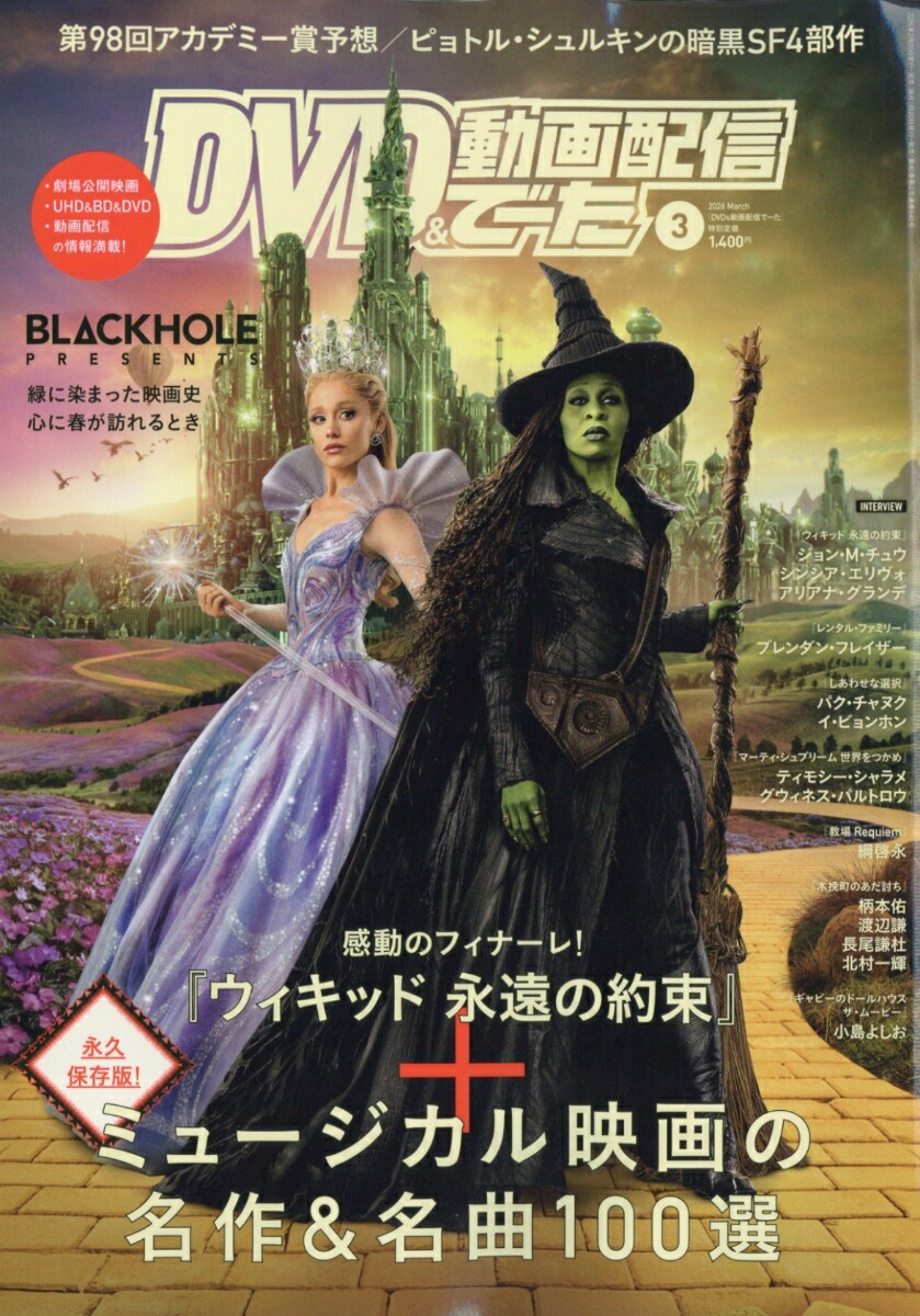 DVD&ư���ۿ��ǡ���2026ǯ3���[����]