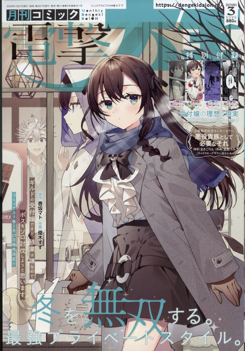 �ŷ��粦2026ǯ3���[����]