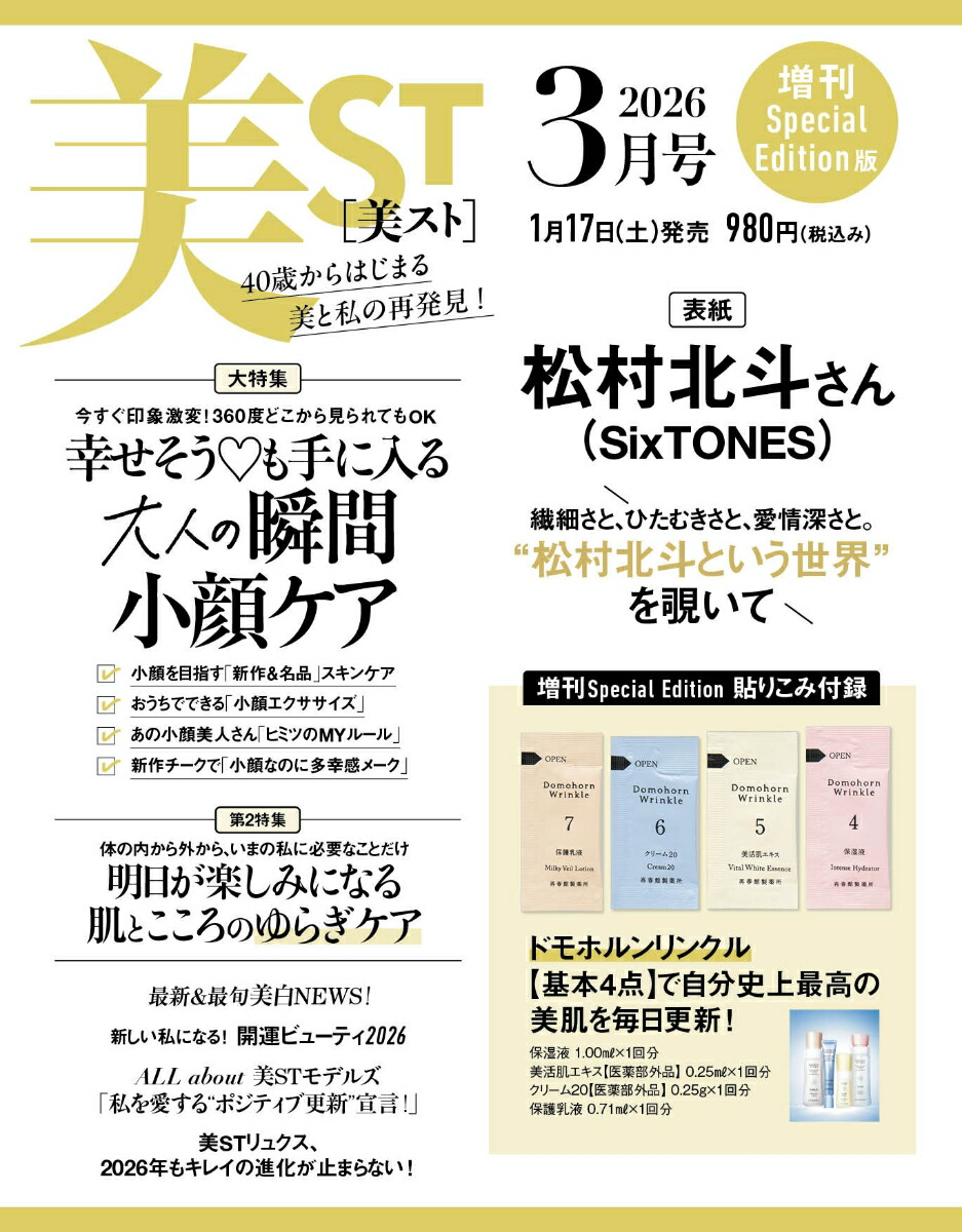 ��ST(�ӥ���)3�������2026ǯ3���[����]