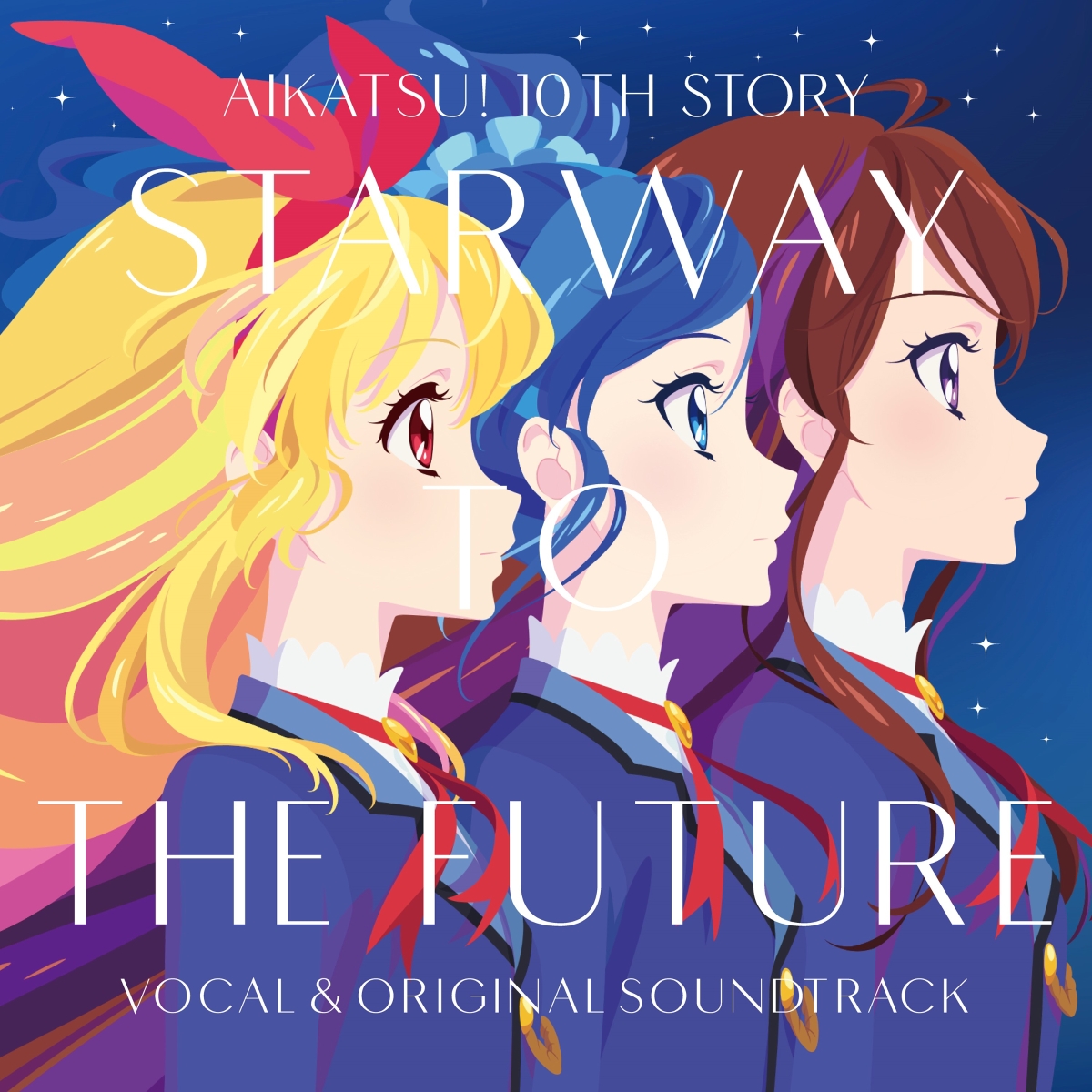 楽天ブックス: 『アイカツ! 10th STORY ～未来へのSTARWAY～』ボーカル 