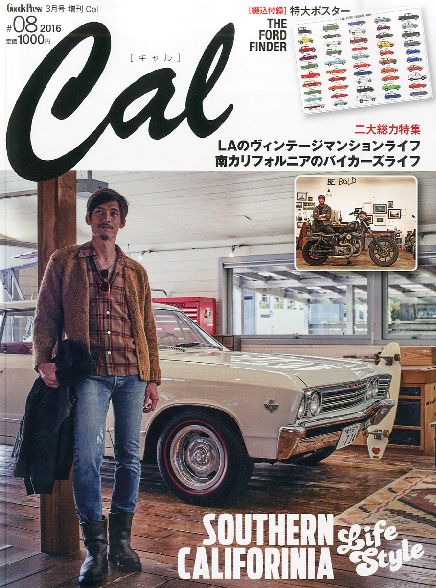 雑誌 コレクション キャル