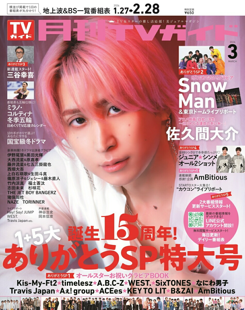 �TV�����ɴ�����2026ǯ3���[����]