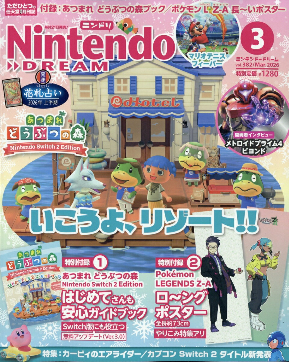 NintendoDREAM(�˥�ƥ�ɡ��ɥ꡼��)2026ǯ3���[����]