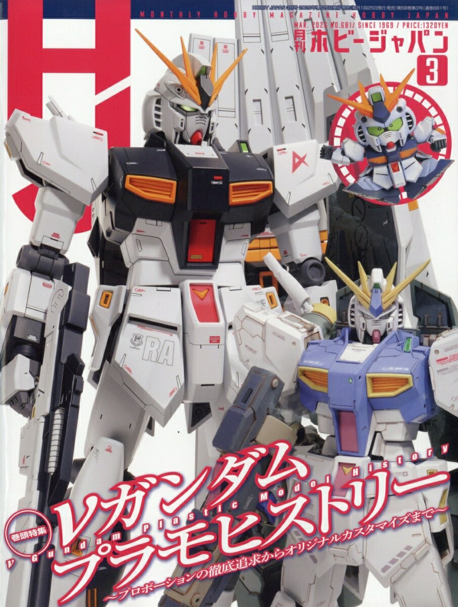 HobbyJAPAN(�ۥӡ�����ѥ�)2026ǯ3���[����]