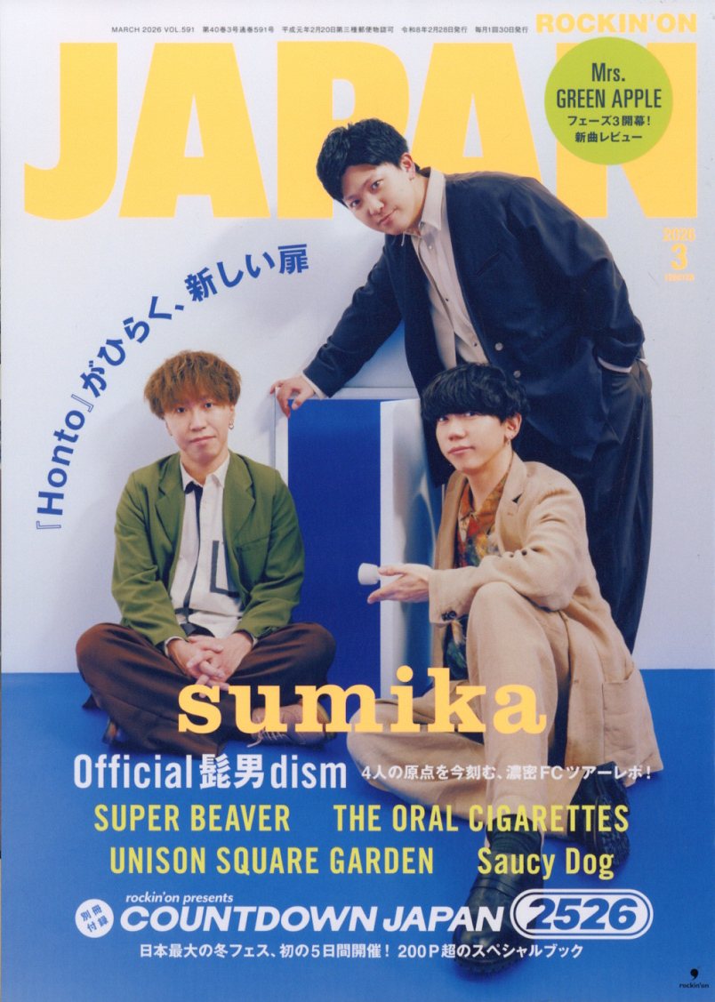 ROCKIN'ONJAPAN(���å��󥰡����󡦥���ѥ�)2026ǯ3���[����]