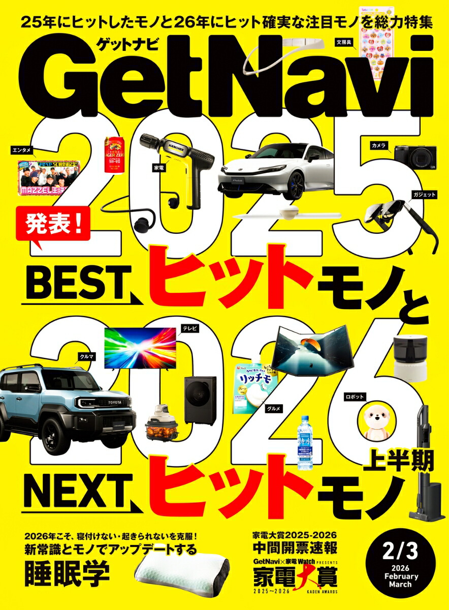 GETNavi(���åȥʥ�)2026ǯ3���[����]