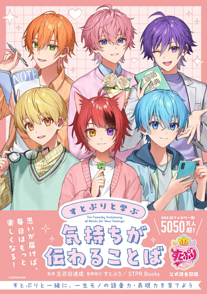 楽天ブックス限定特典】書簡型小説「二人称」 ヨルシカ(レターセット