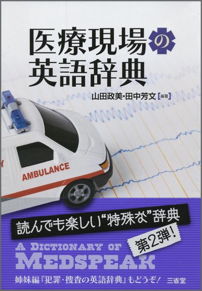 在宅医療 : 治し支える医療の概念と実践 Amazon.co.jp: 在宅医療: 治し支える医療の概念と実践 : 横倉
