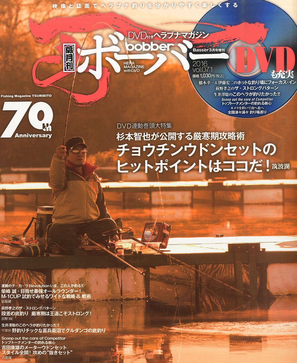 bobber(ܡС)Vol.0712016ǯ03[]