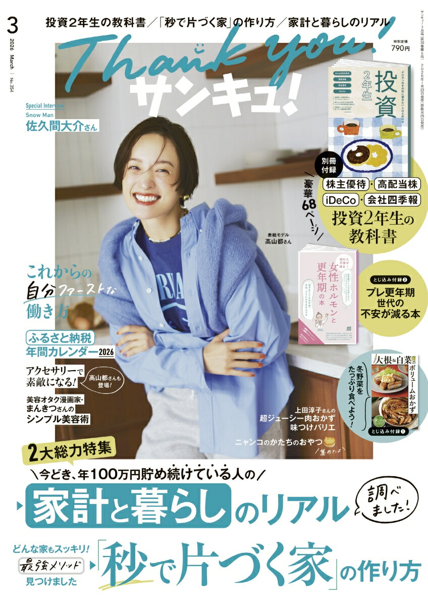 ���󥭥�!2026ǯ3���[����]