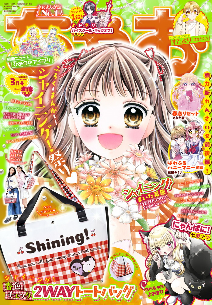 ���㤪2026ǯ3���[����]