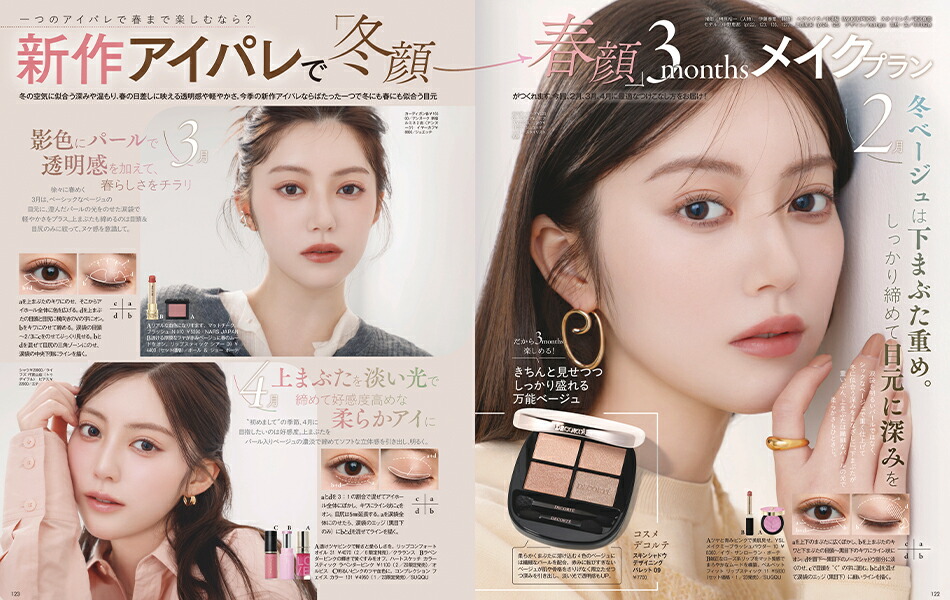 VOCESPECIAL2026ǯ3���[����]