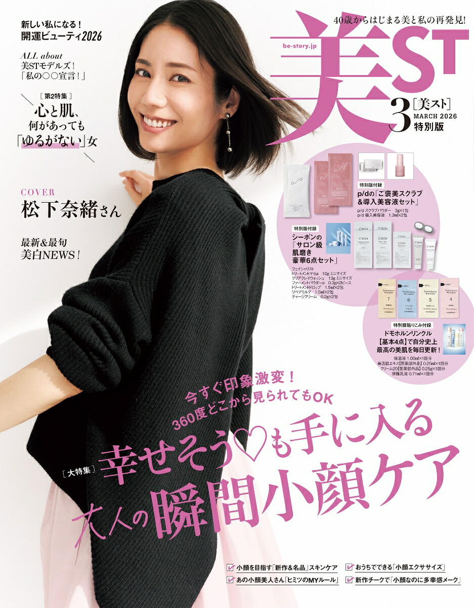 ��ST(�ӥ���)������2026ǯ3���[����]