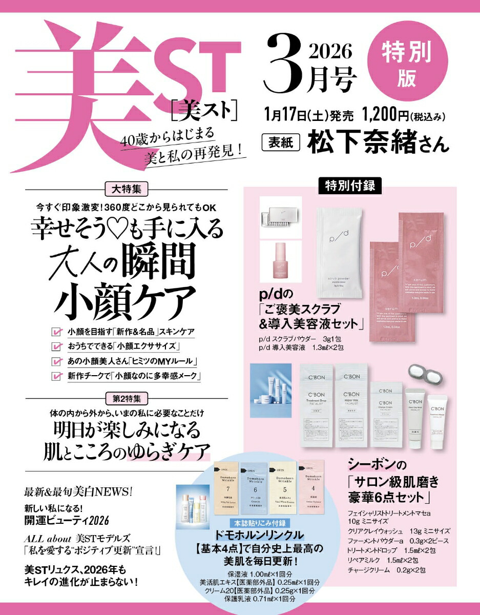 ��ST(�ӥ���)������2026ǯ3���[����]