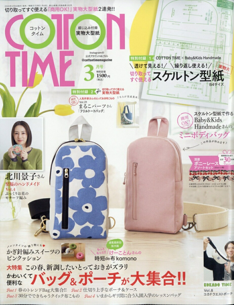 COTTONTIME(���åȥ󥿥���)2026ǯ3���[����]