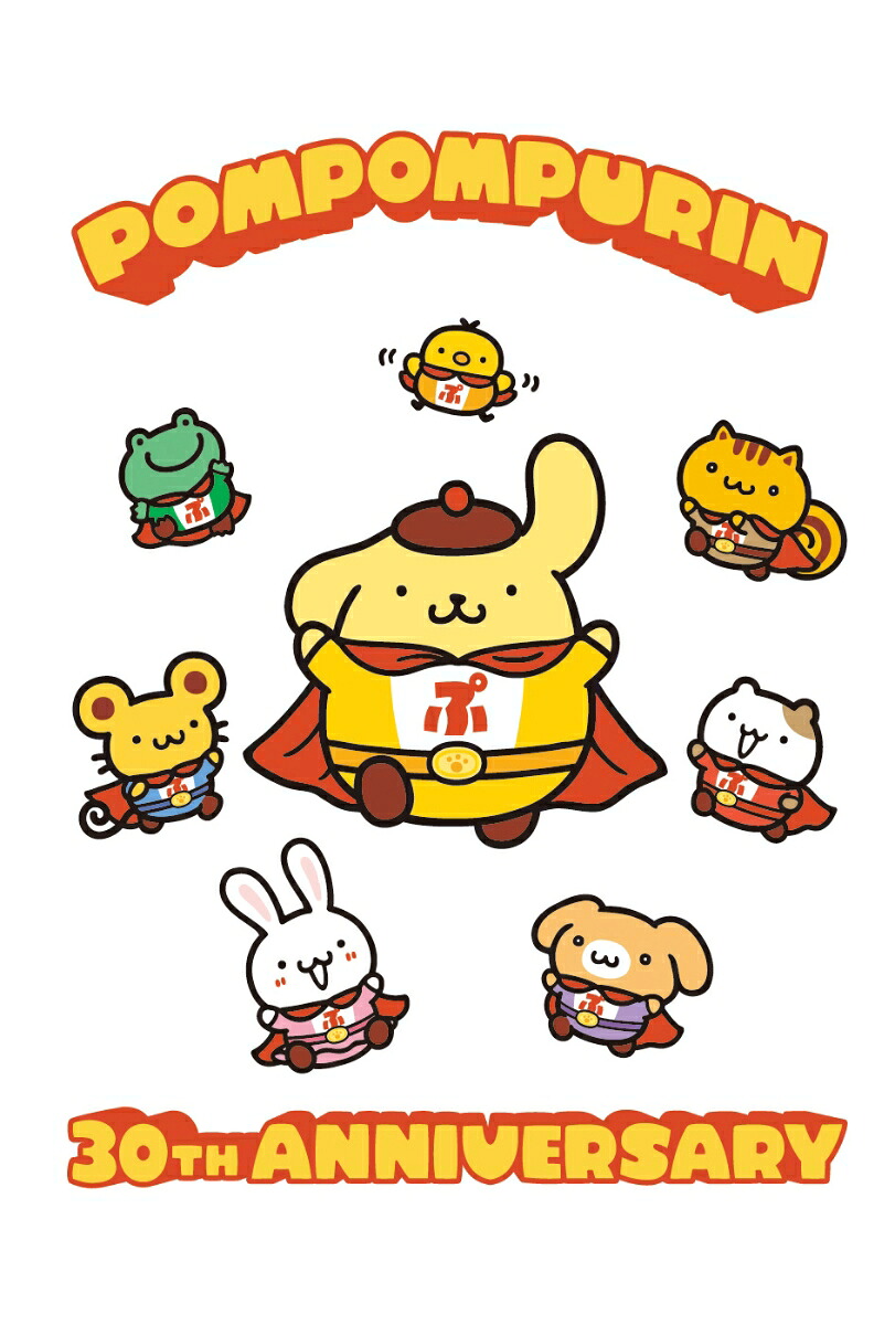 ポムポムプリン30周年ポムポムヒーローマスコット