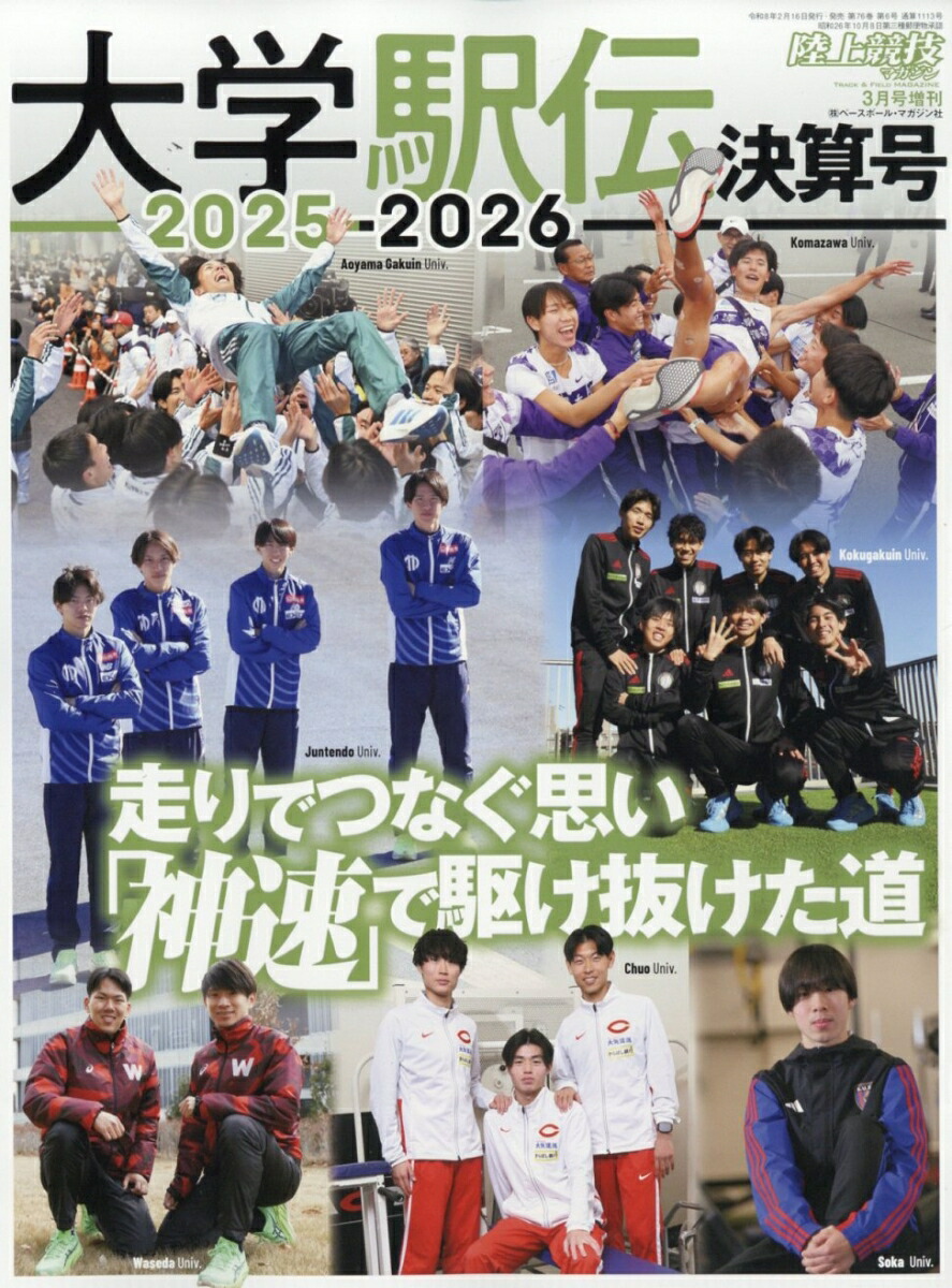 Φ�嶥���ޥ�����������ر���2025-2026�軻��2026ǯ3���[����]