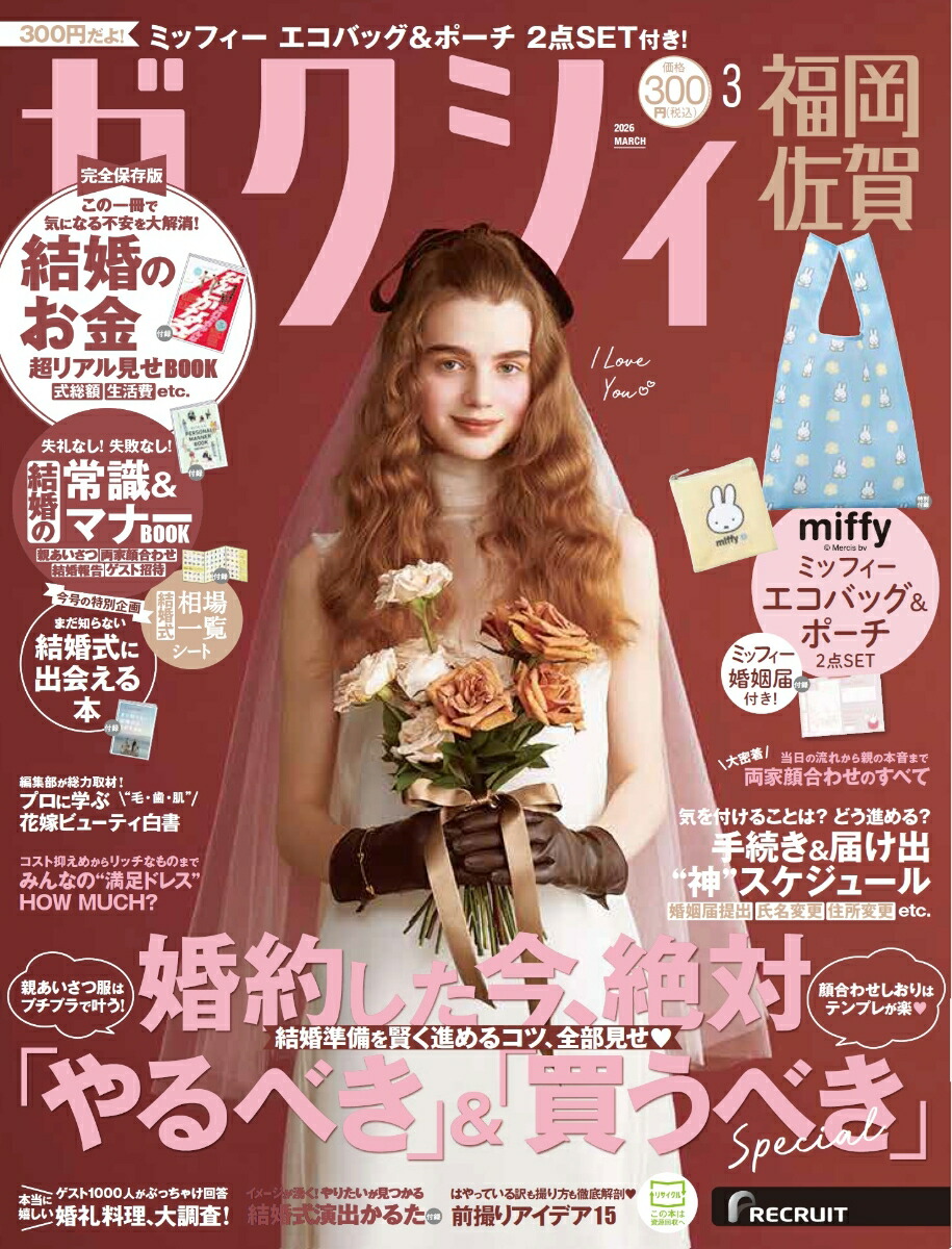 ��������ʡ������2026ǯ03���[����]