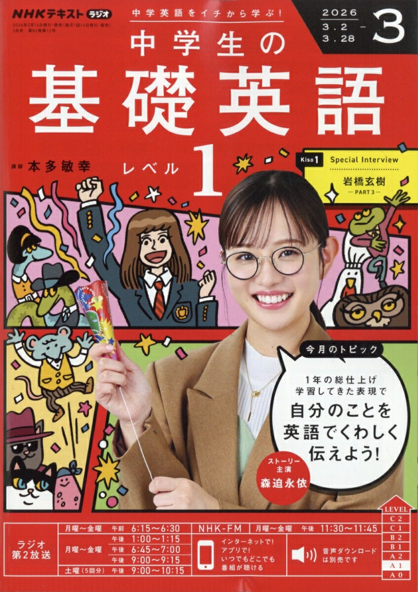 NHK�饸��������δ��ñѸ��٥�12026ǯ3���[����]